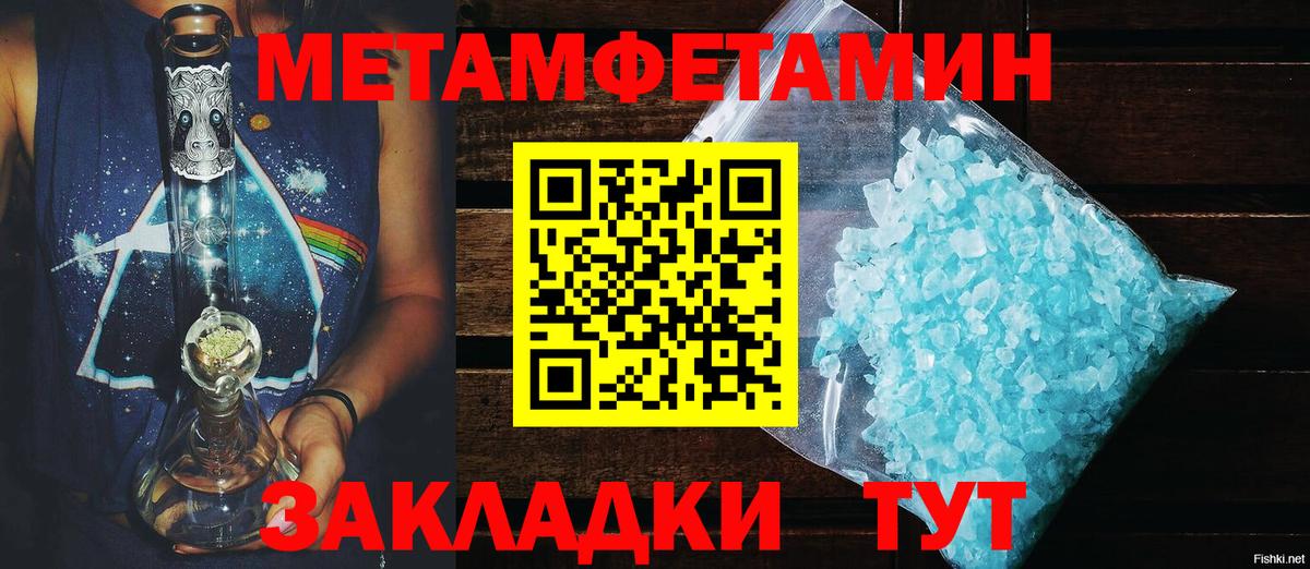 Надым  АМФ  Вход с VPN  гидра ONION  Amphetamine Premium 