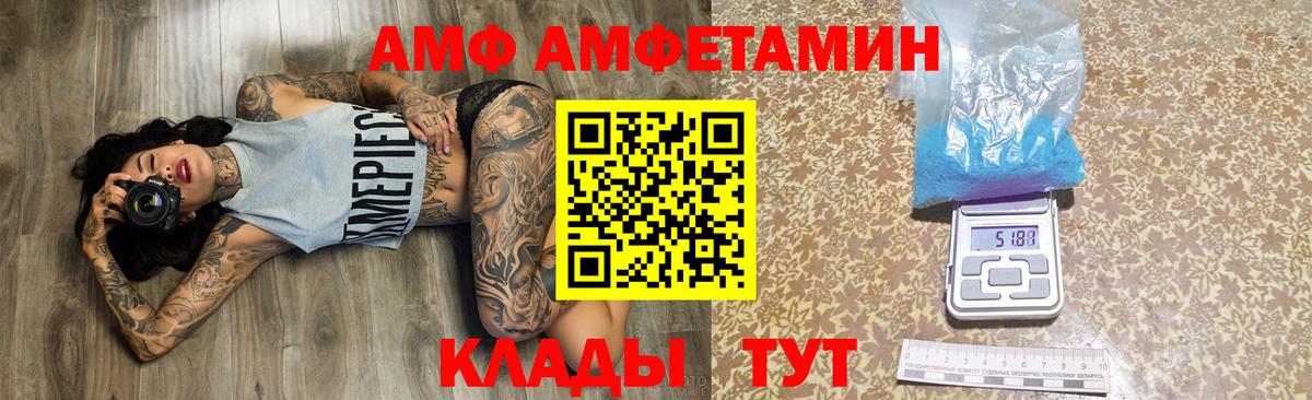 АМФЕТАМИН Premium Надым