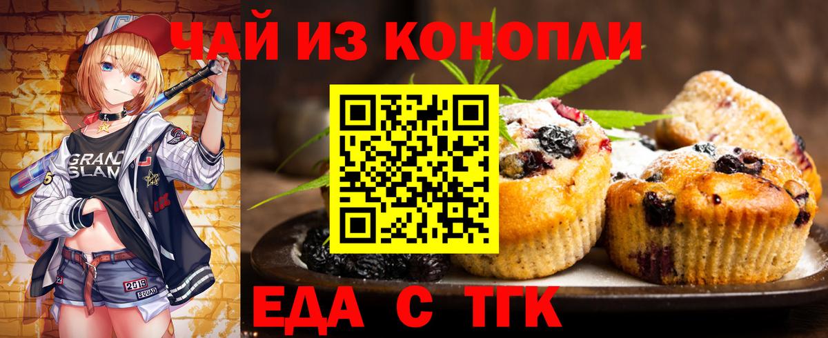 Надым  Печенье с ТГК марихуана  Вход с VPN 