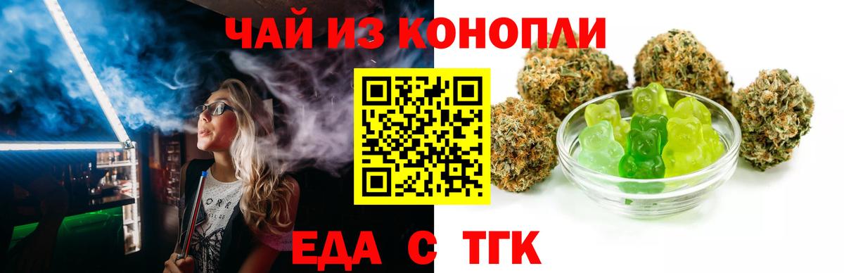 Canna-Cookies конопля Надым