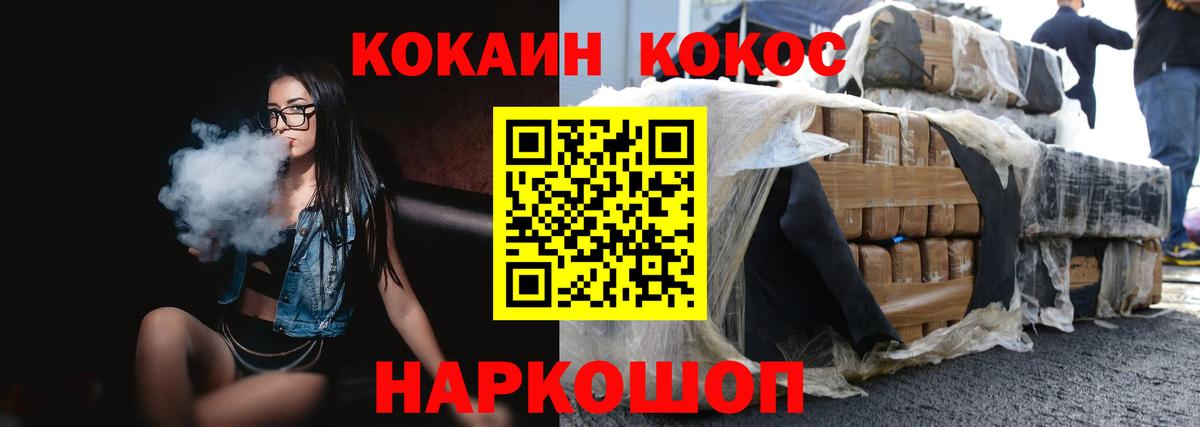 COCAIN FishScale  Вход с VPN  Надым  COCAIN 99% 