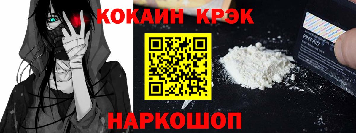 COCAIN Columbia Надым