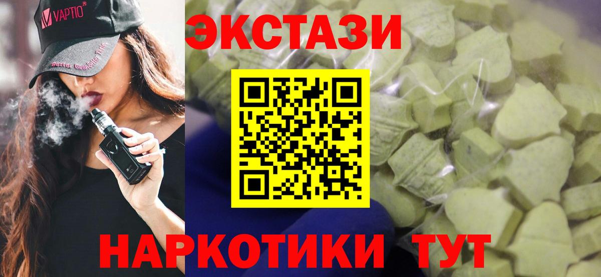 Надым  Экстази MDMA  Экстази  Вход с VPN 