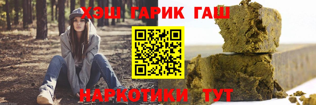 Гашиш hashish  ГАШ  Надым  Гашиш гашик  Вход с VPN 