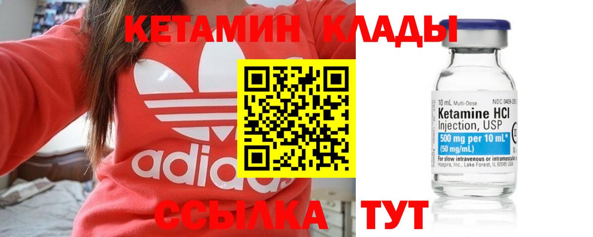 Надым  Кетамин ketamine  Вход с VPN 