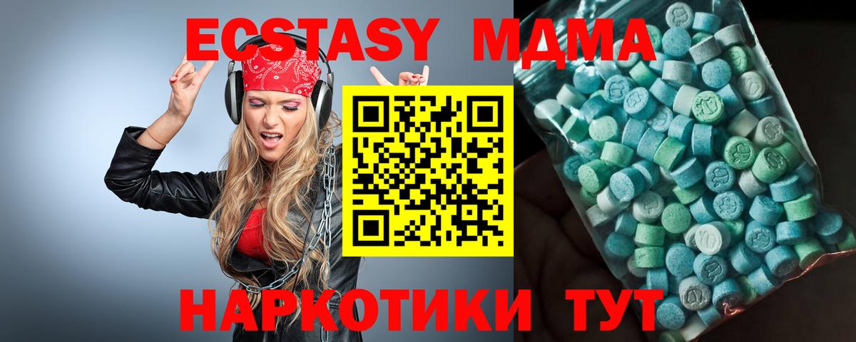 МДМА молли  Вход с VPN  Надым 