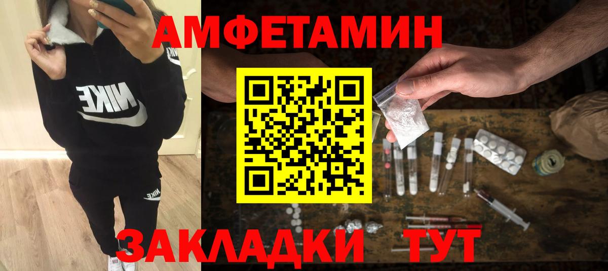 МЕТАМФЕТАМИН пудра Надым