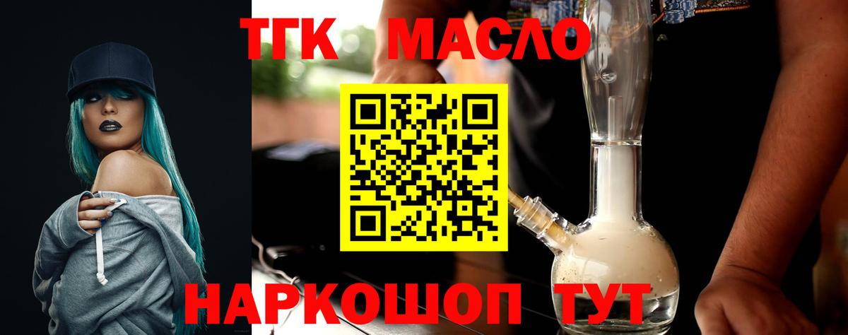 ТГК Wax  ОМГ ОМГ tor  Надым  Вход с VPN  ТГК гашишное масло 