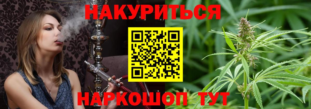 Конопля THC 21% Надым